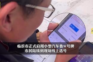 开云官方体育app下载苹果截图4